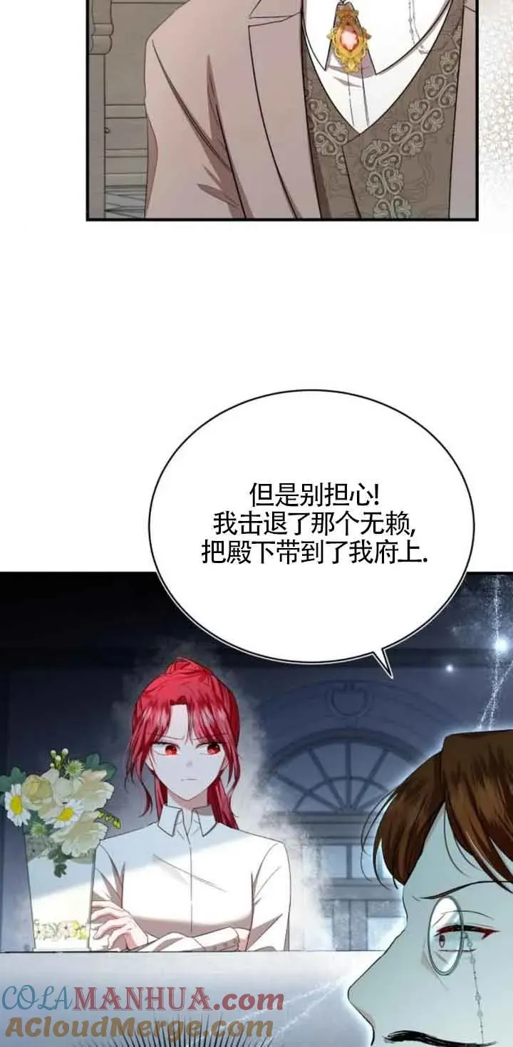 第18话 第7页