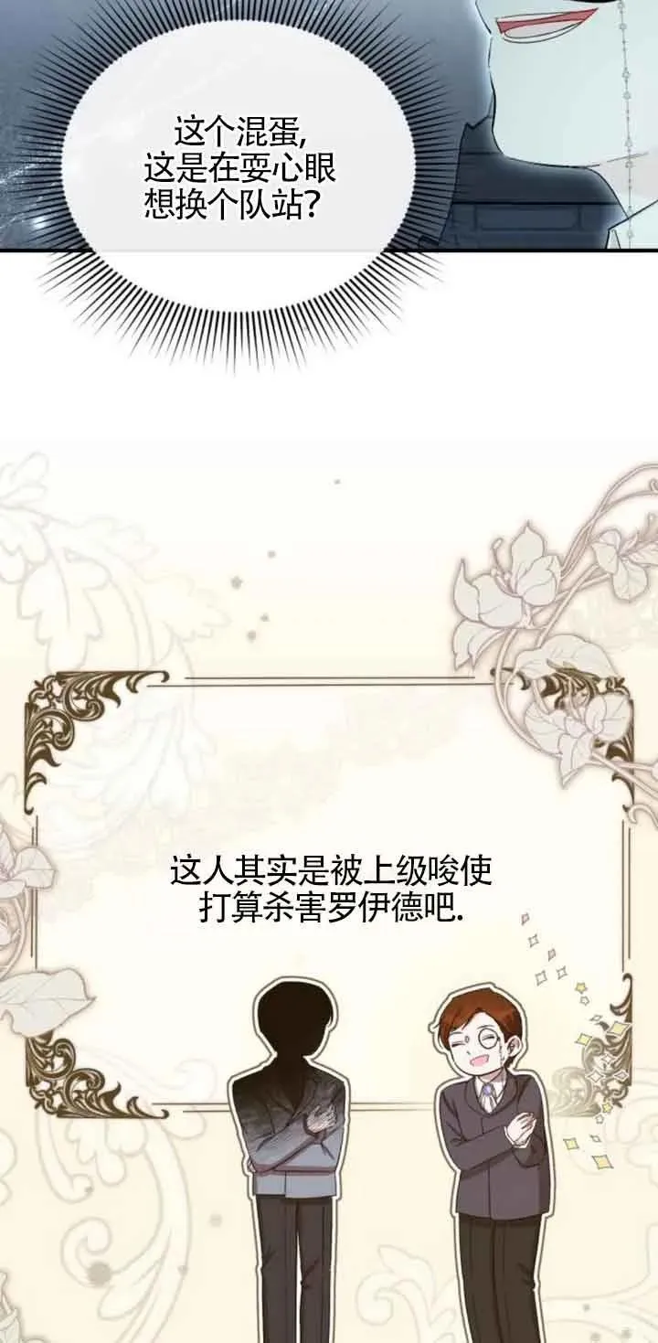 第18话 第8页