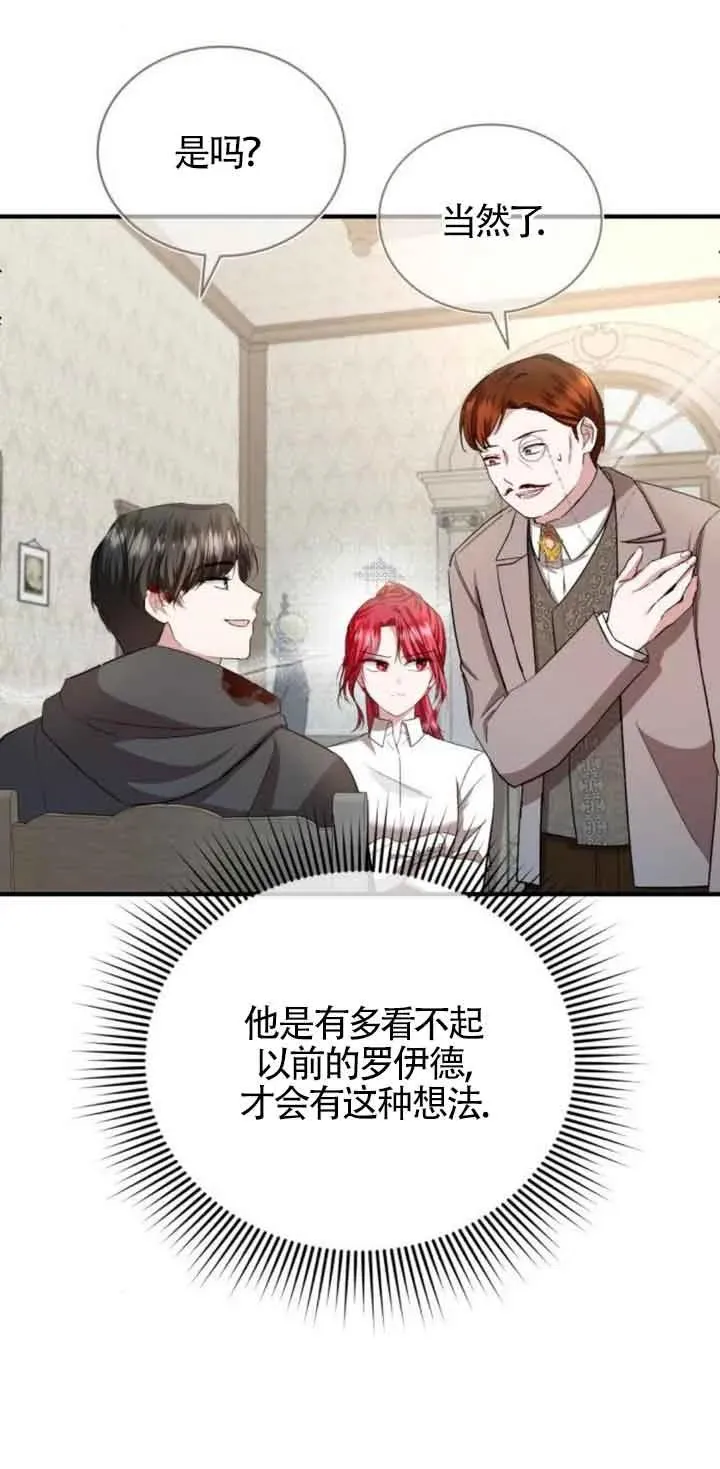 第18话 第12页