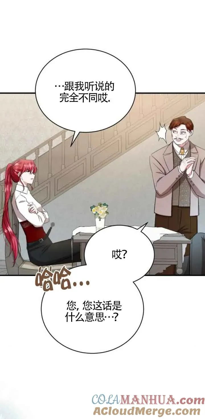 第18话 第13页