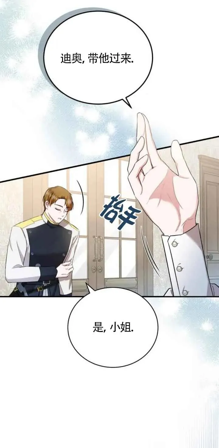 第18话 第14页