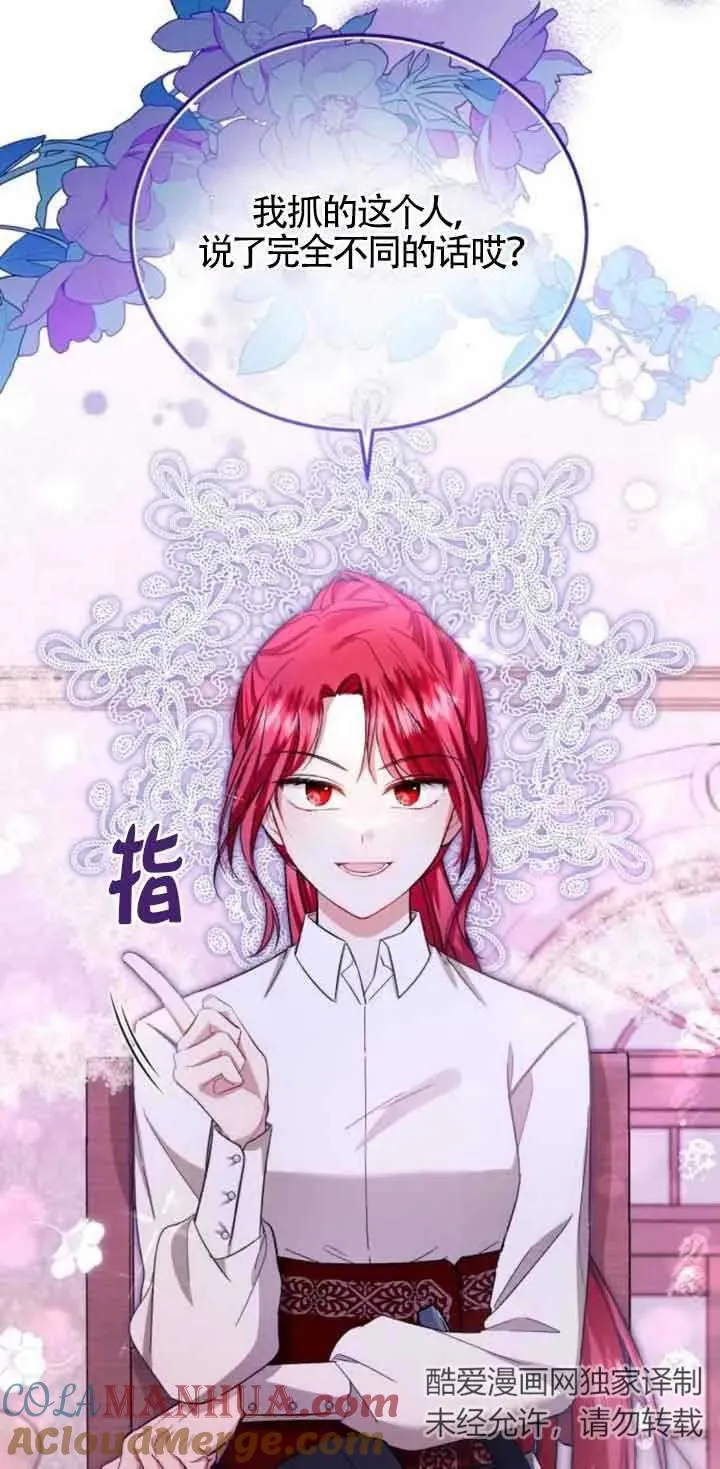 第18话 第16页
