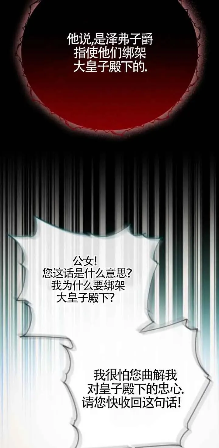 第18话 第18页