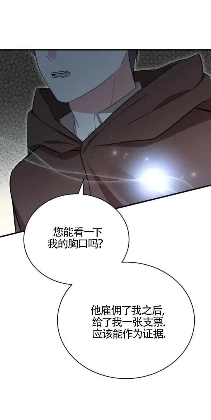 第18话 第21页