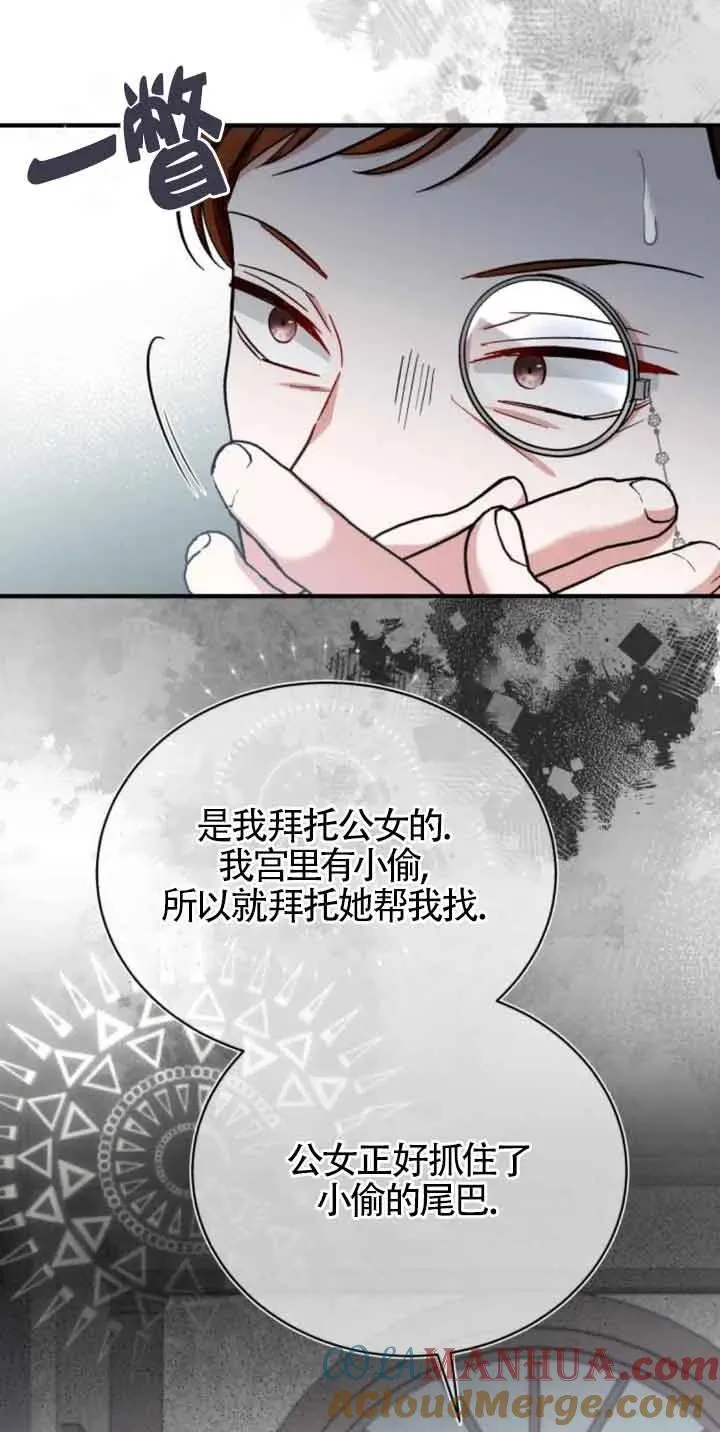 第18话 第31页