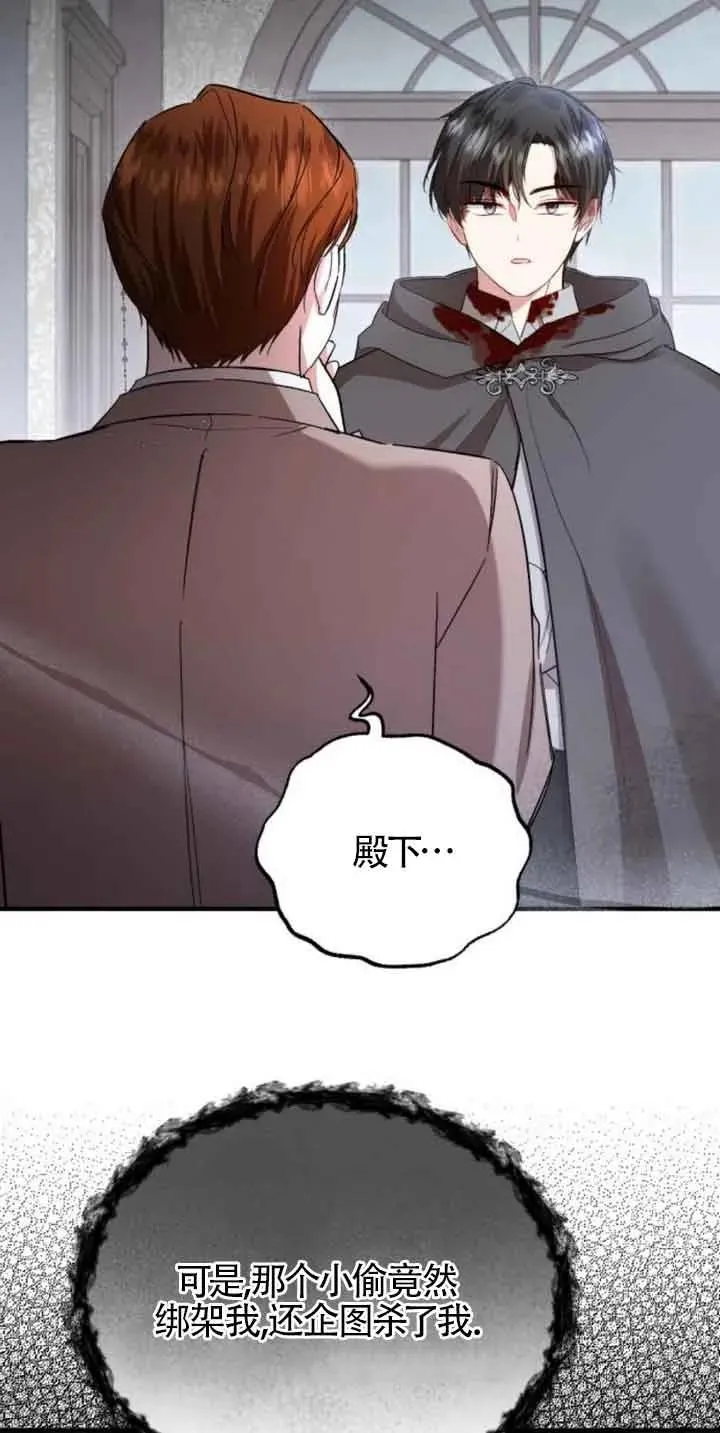 第18话 第32页