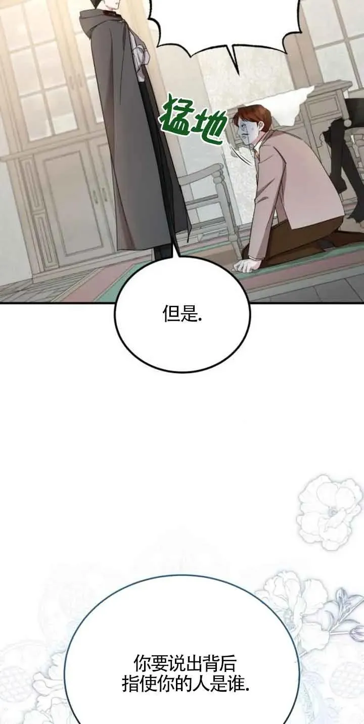 第18话 第38页