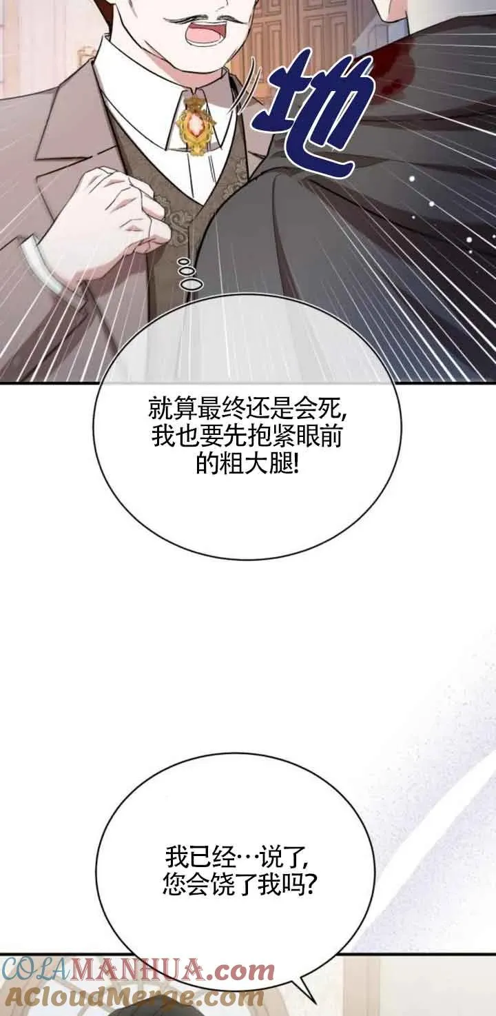 第18话 第43页