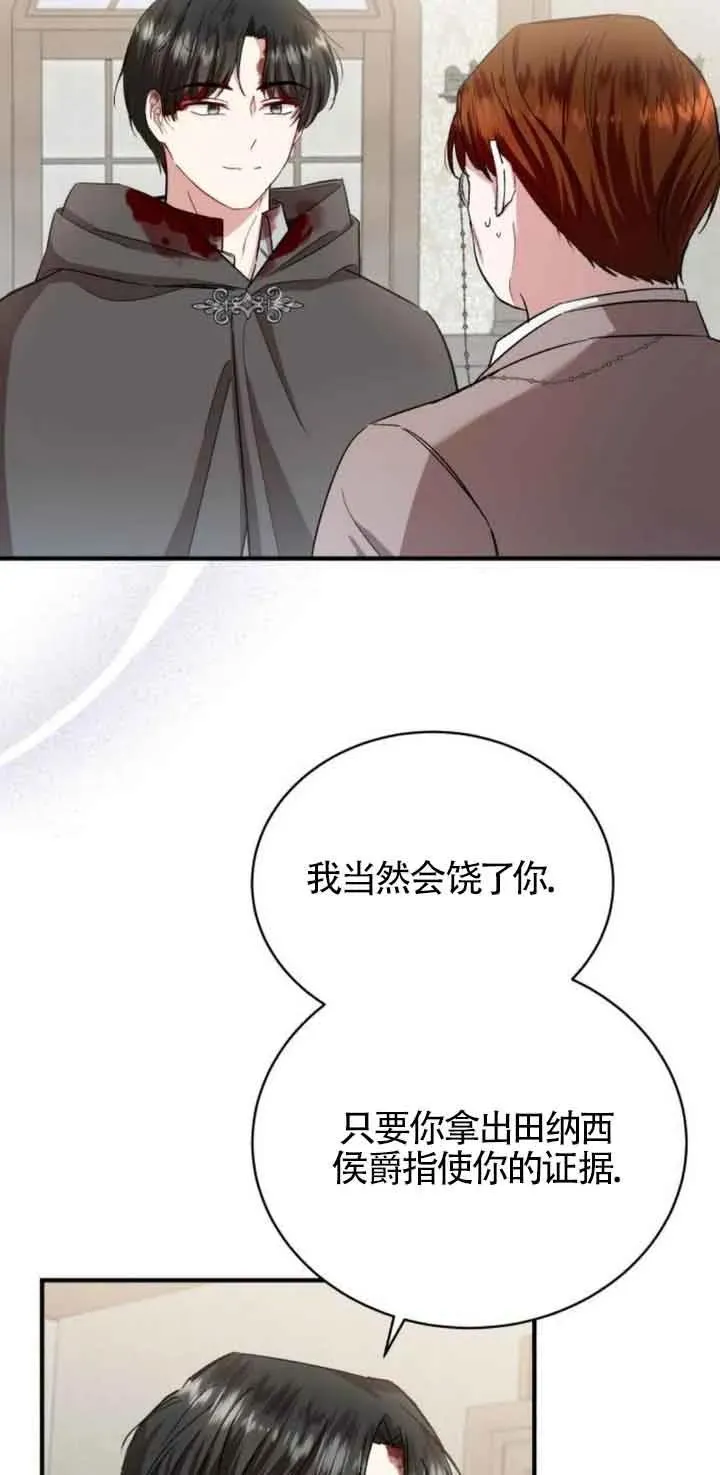 第18话 第44页