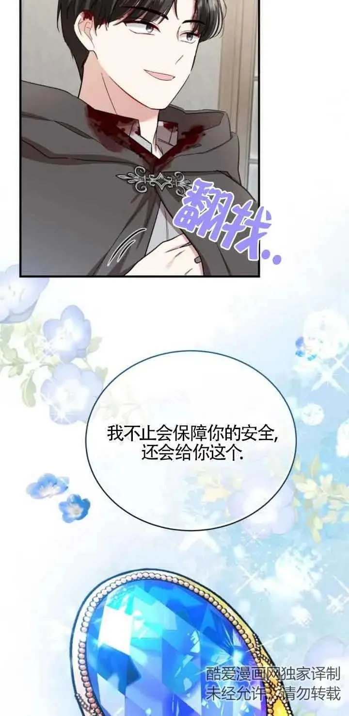 第18话 第45页