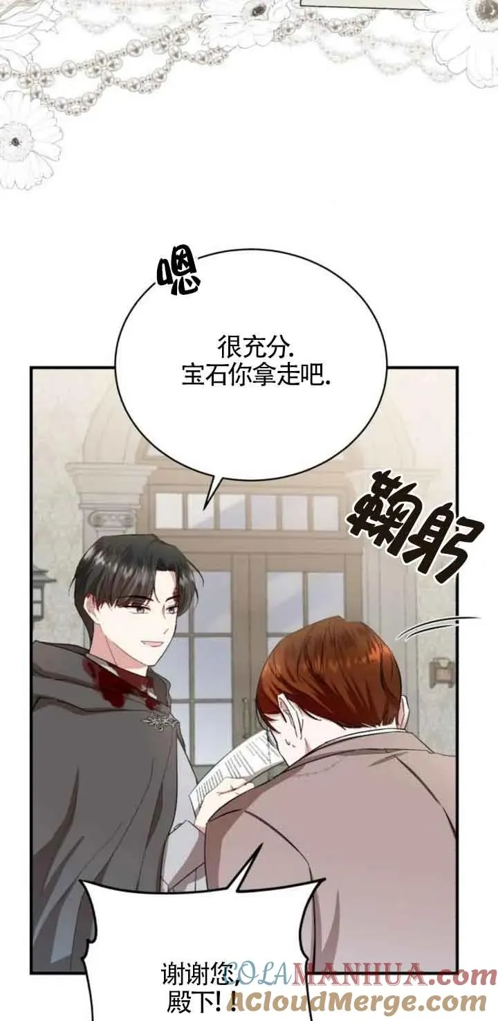 第18话 第49页