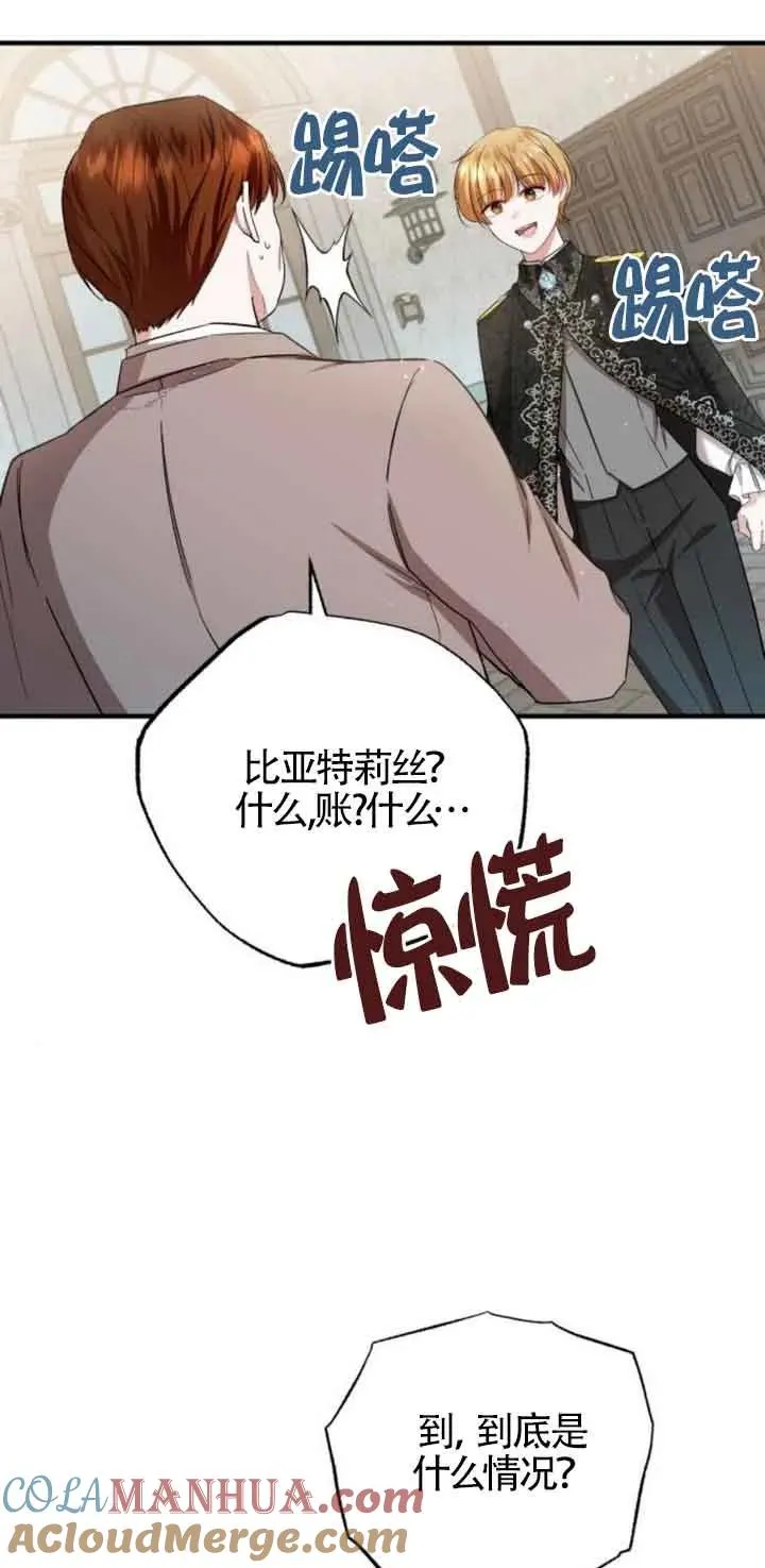 第18话 第52页