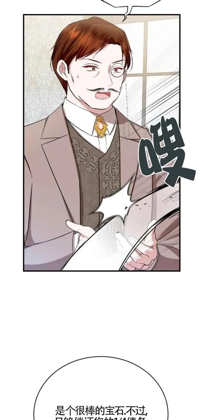 第18话 第53页