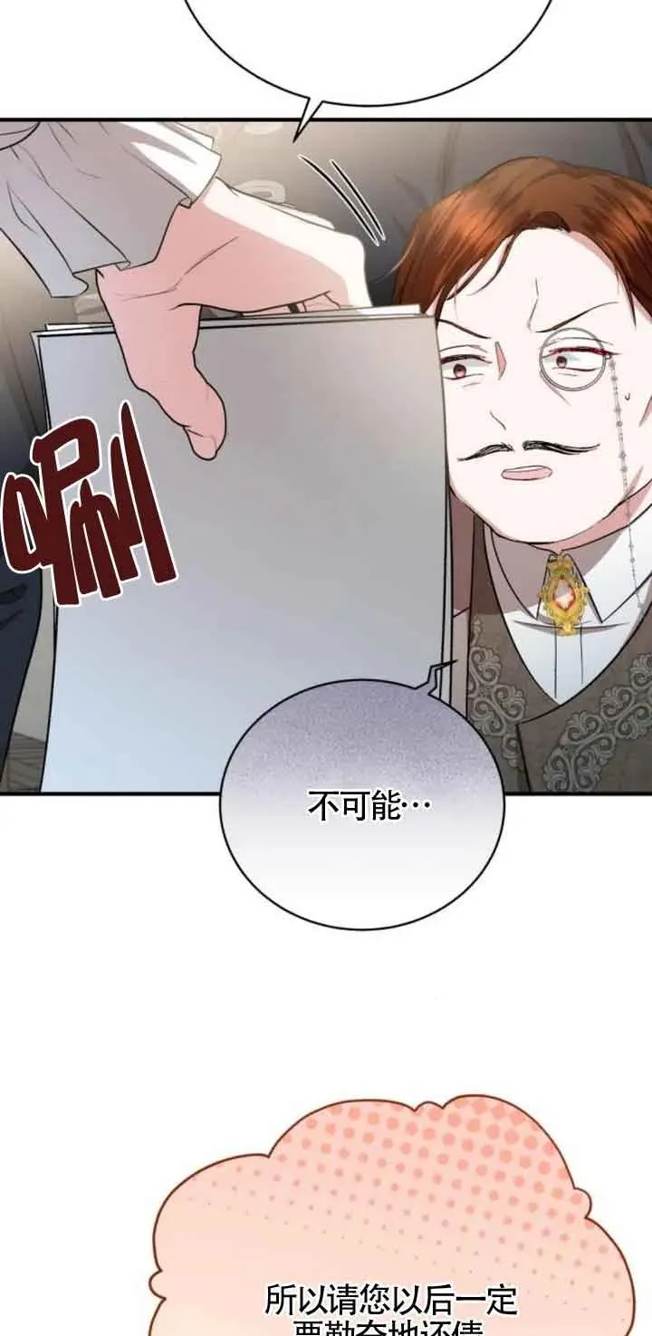 第18话 第57页