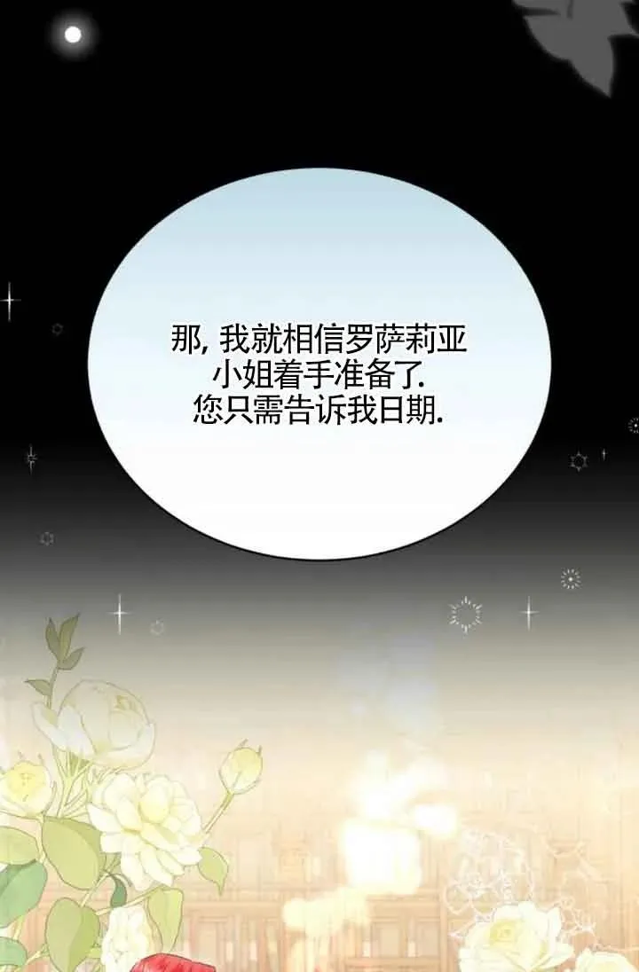 第18话 第63页