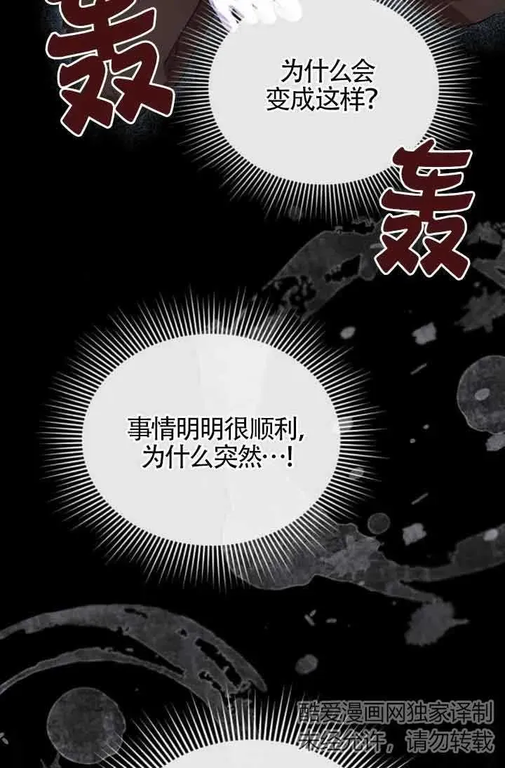 第18话 第68页
