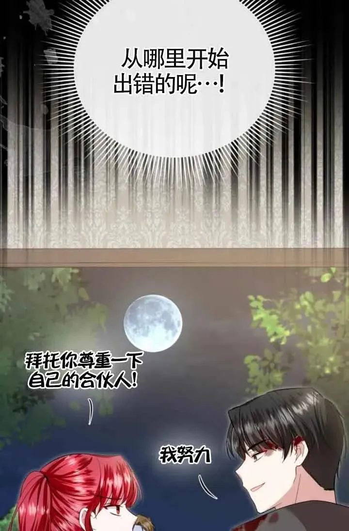 第18话 第69页