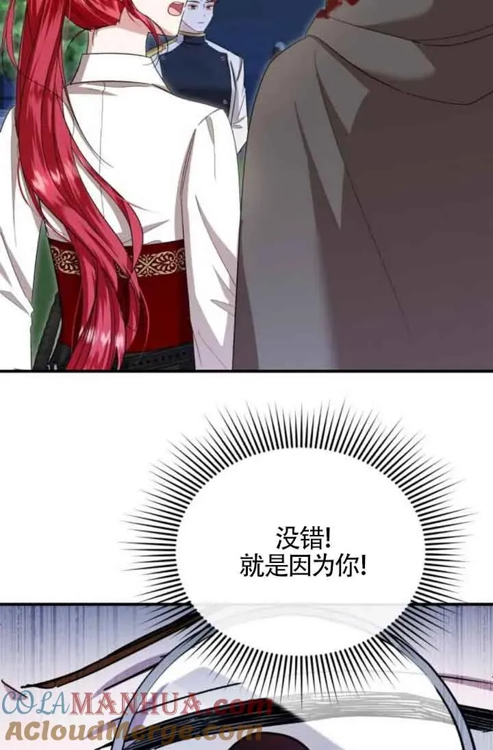 第18话 第70页
