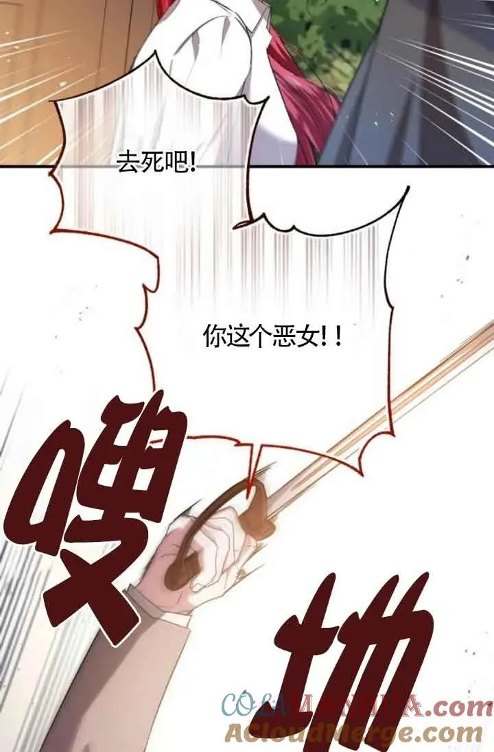 第18话 第73页