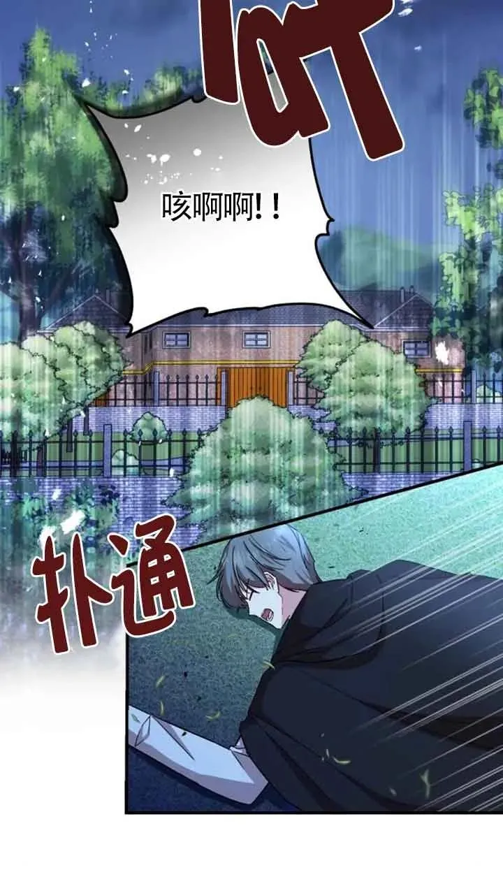 第17话 第2页
