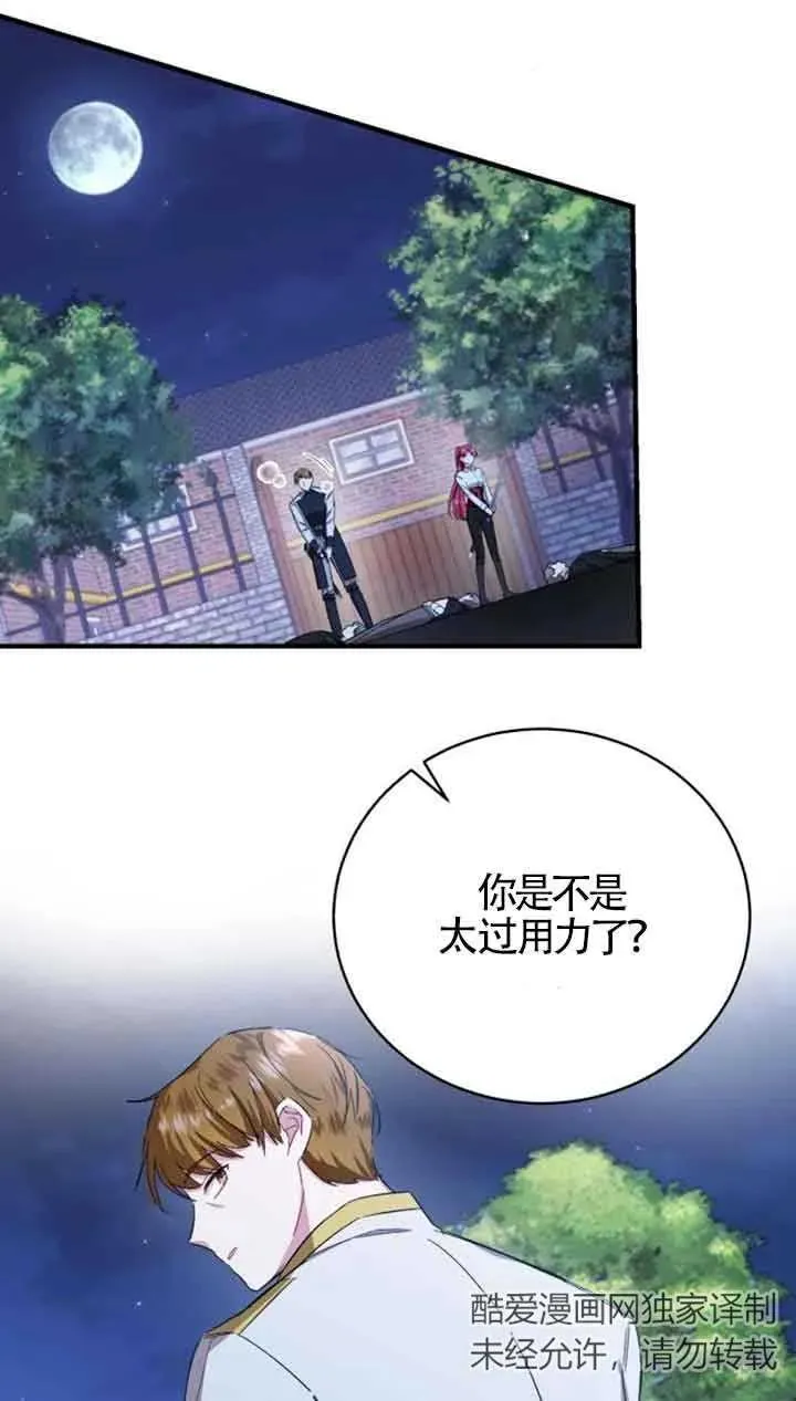 第17话 第3页