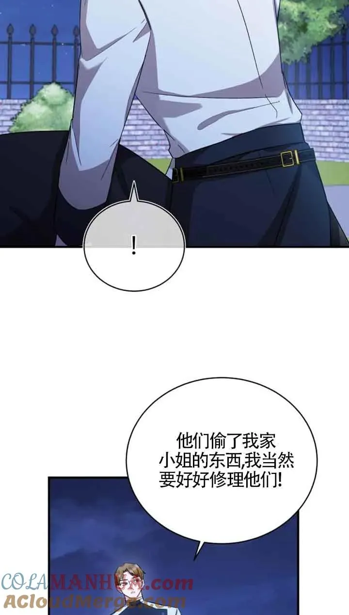 第17话 第4页