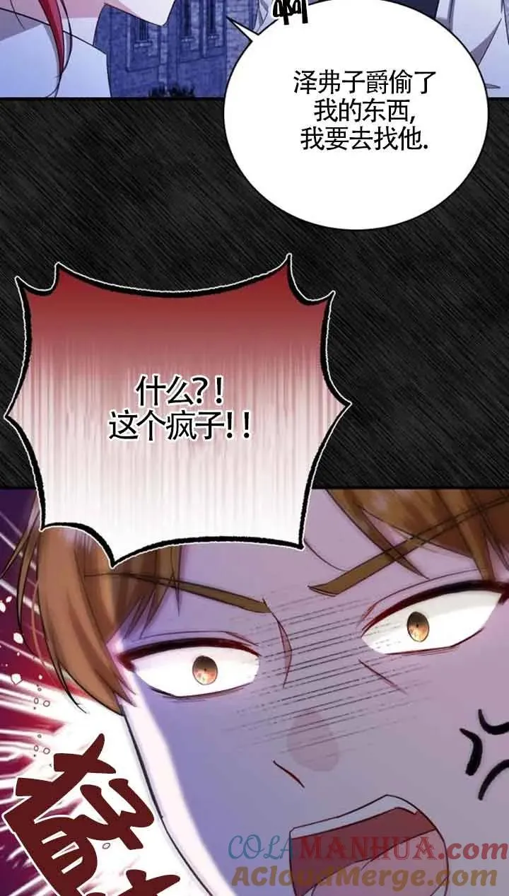 第17话 第7页