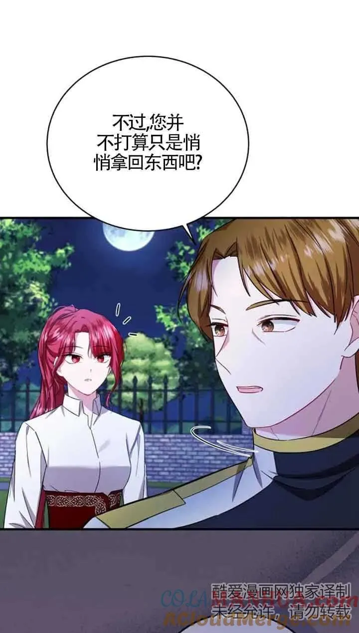 第17话 第10页