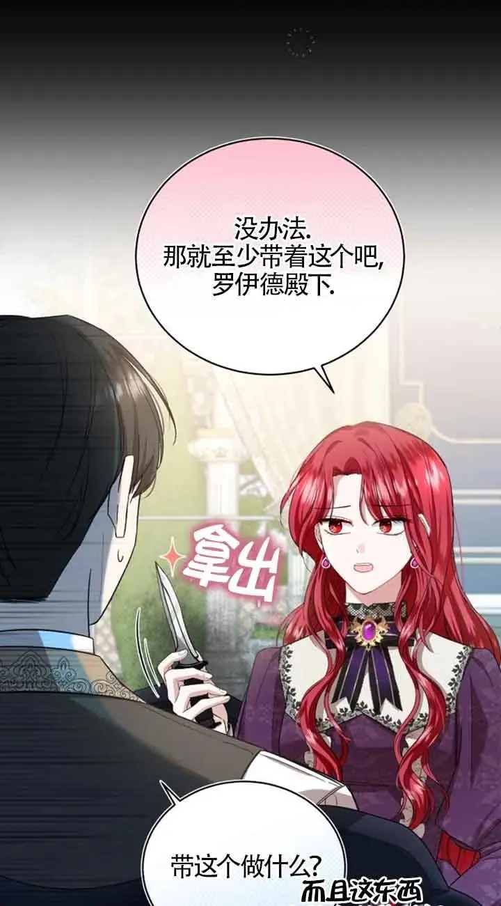 第17话 第21页