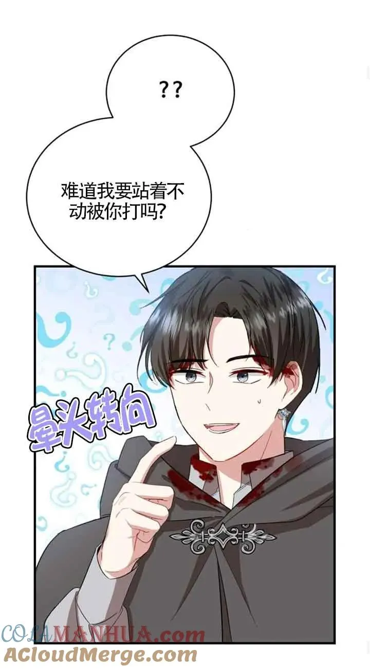 第17话 第40页