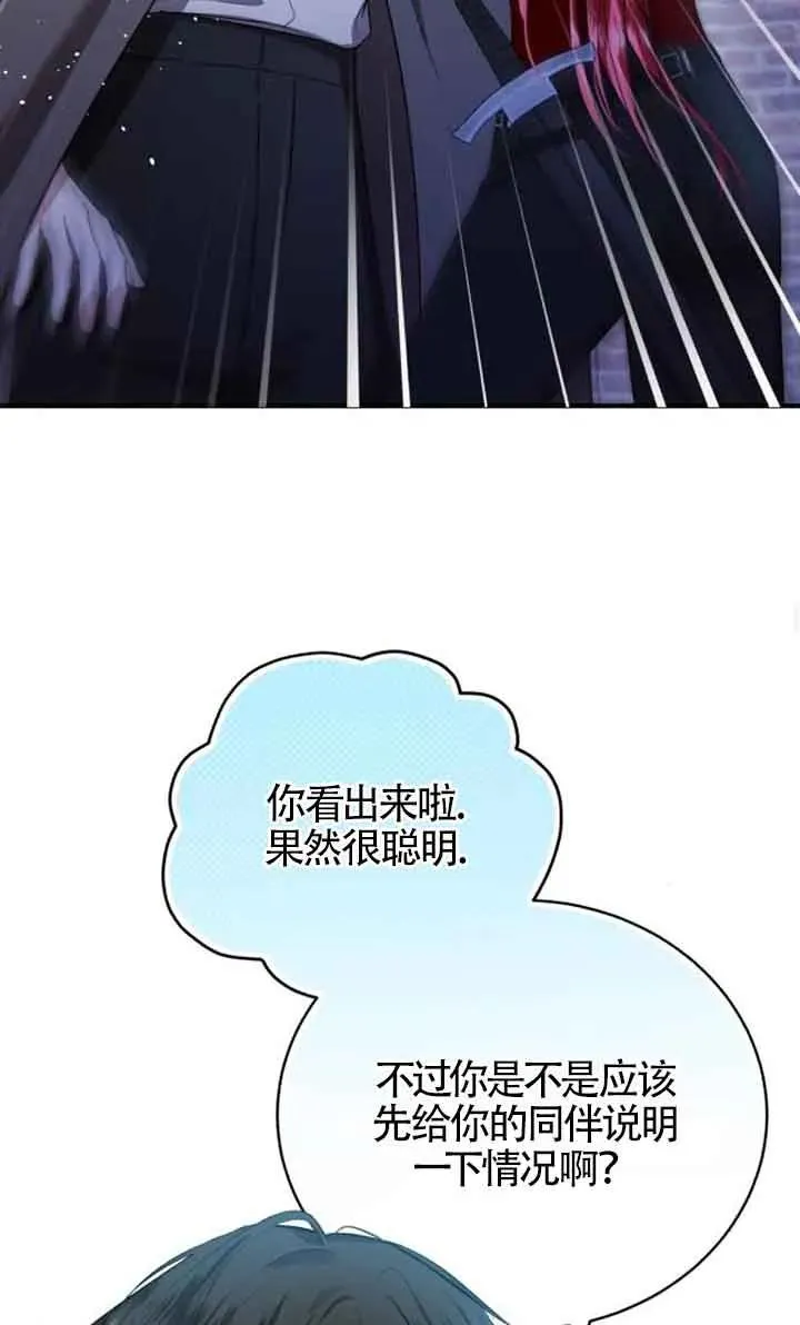 第17话 第42页