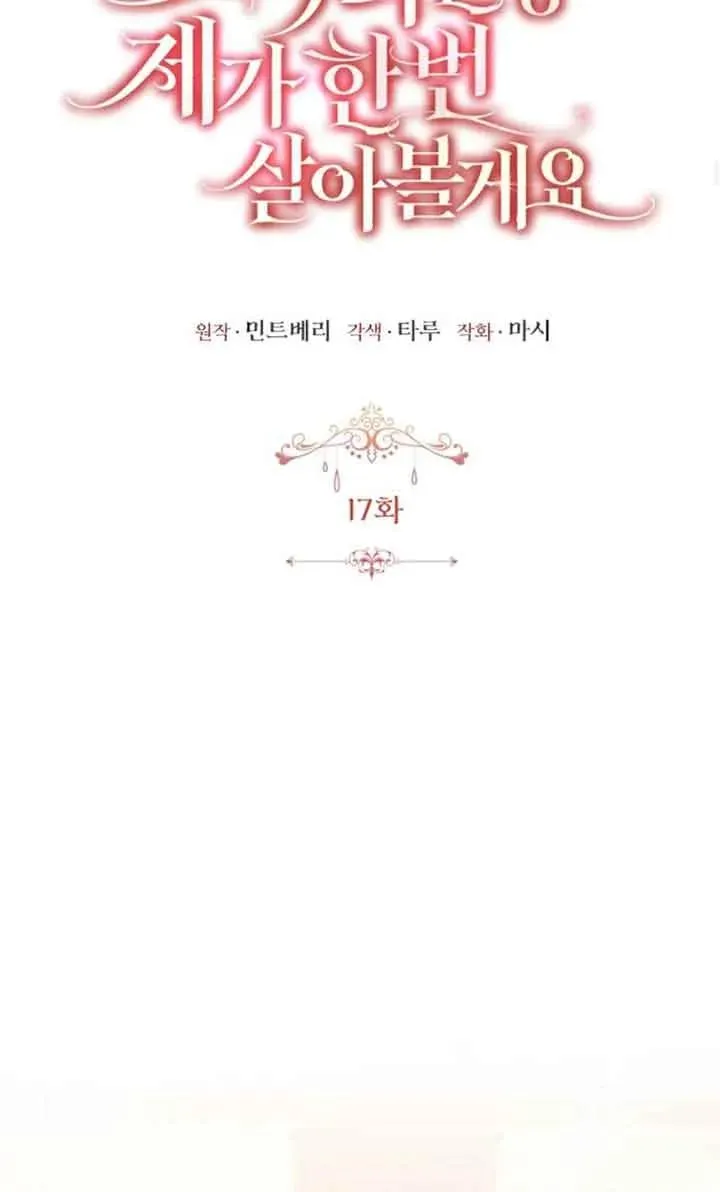 第17话 第47页