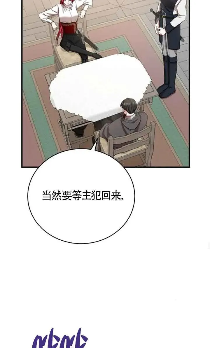 第17话 第53页