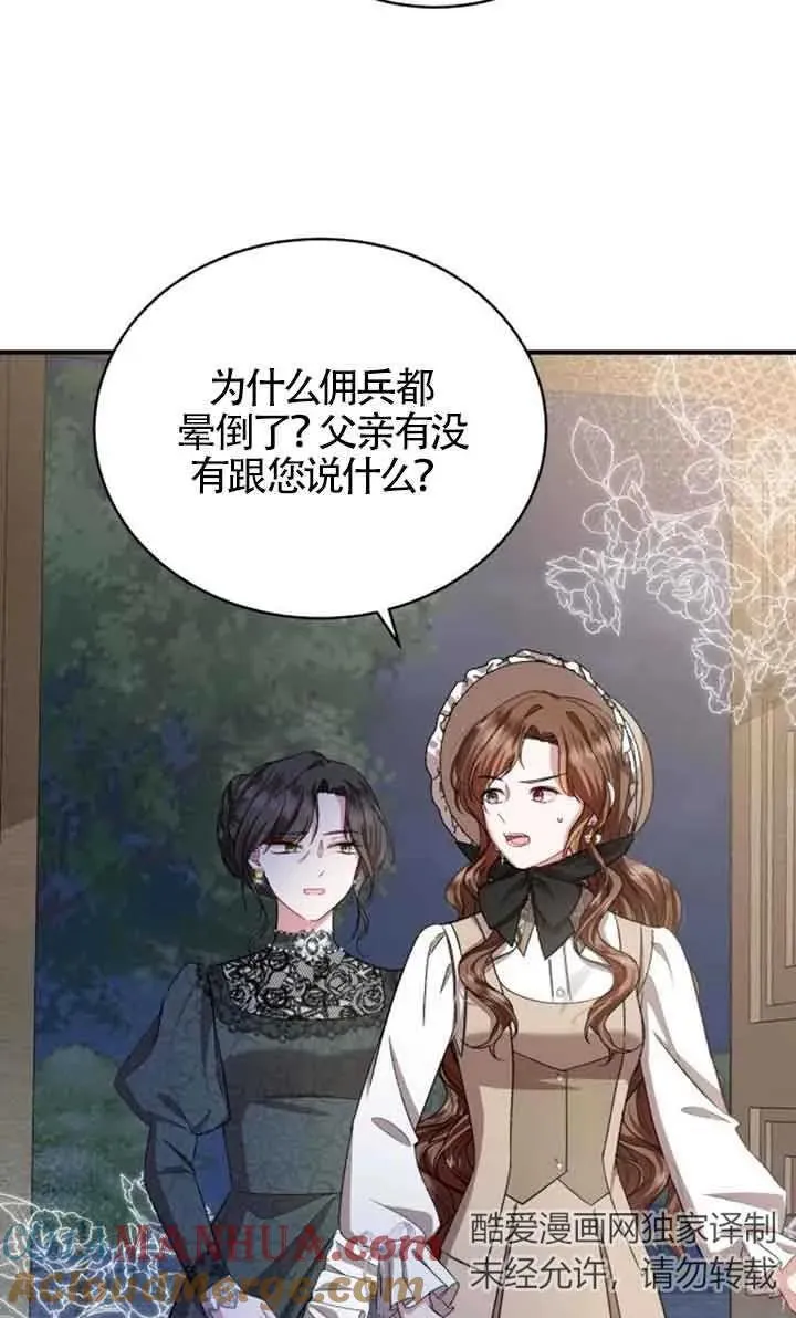 第17话 第55页