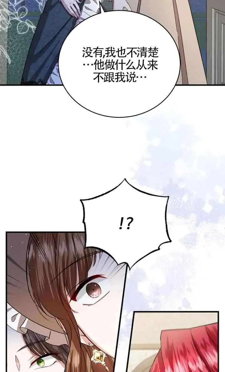 第17话 第56页