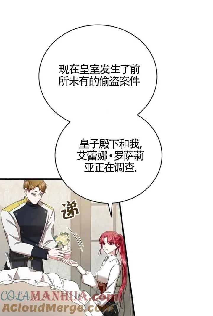 第17话 第61页