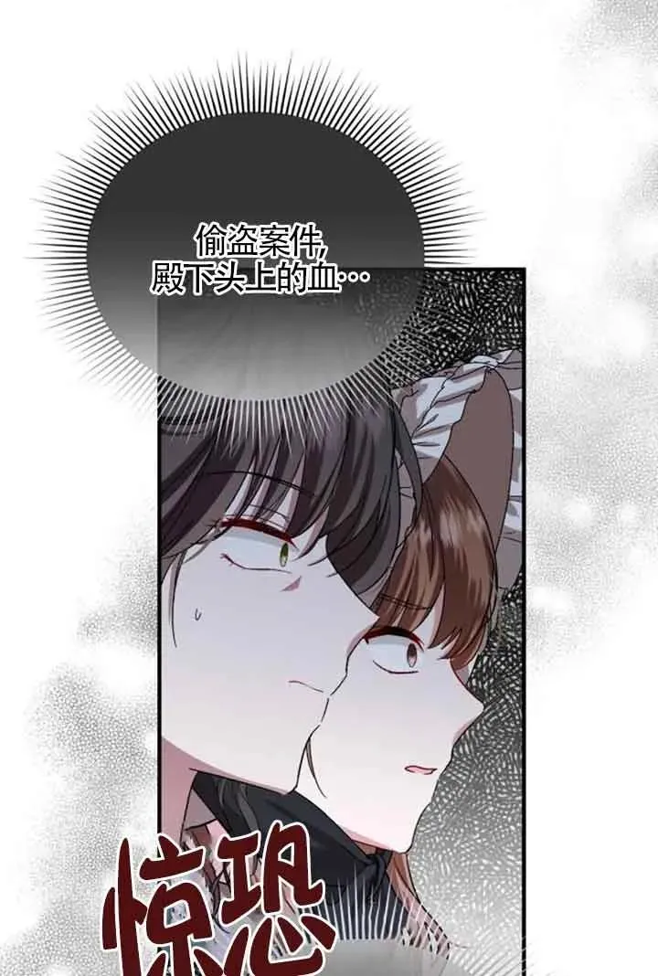 第17话 第65页