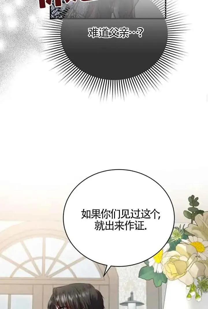 第17话 第66页