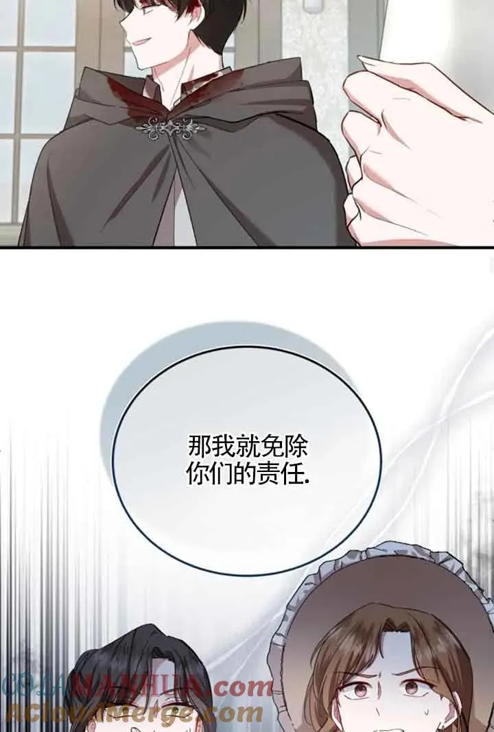 第17话 第67页