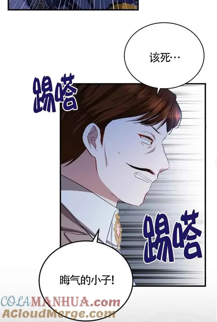 第17话 第70页