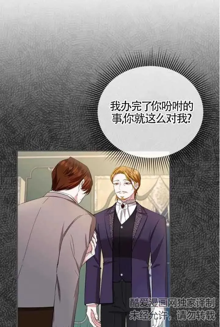 第17话 第71页