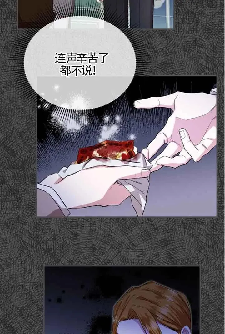 第17话 第72页