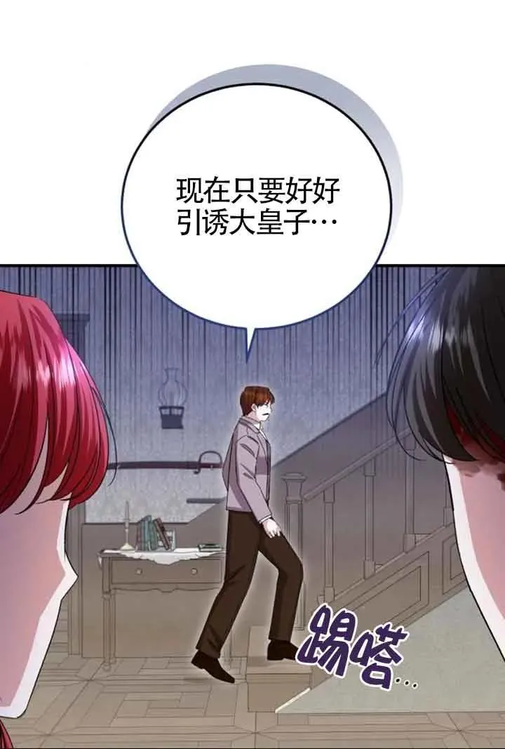 第17话 第75页