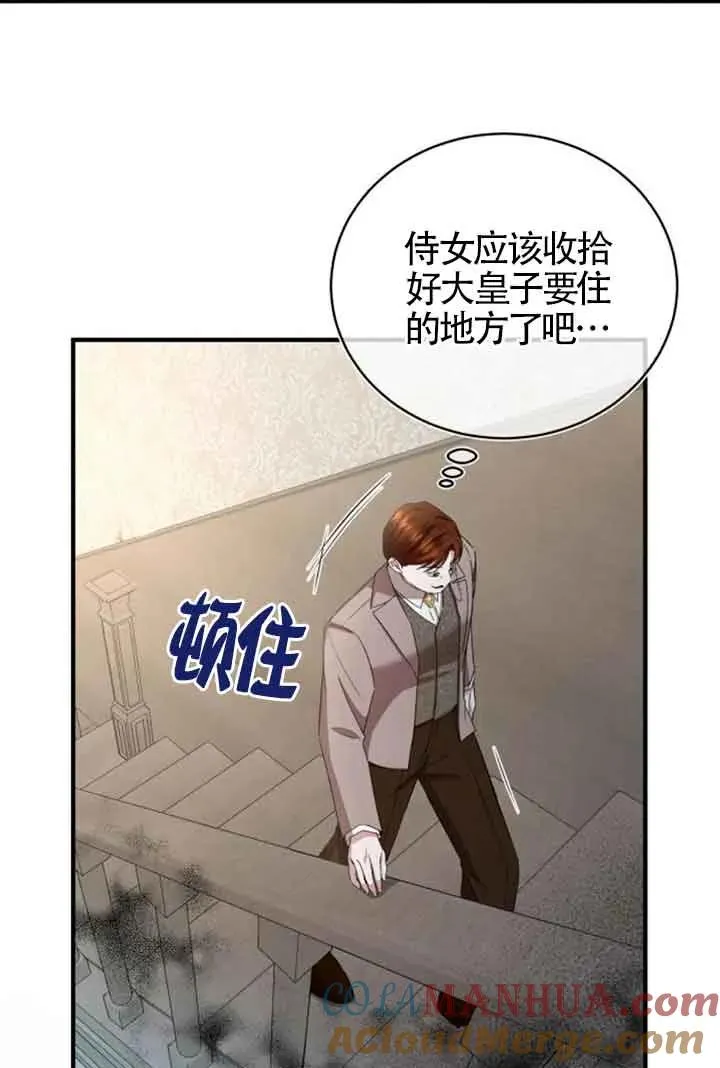 第17话 第76页