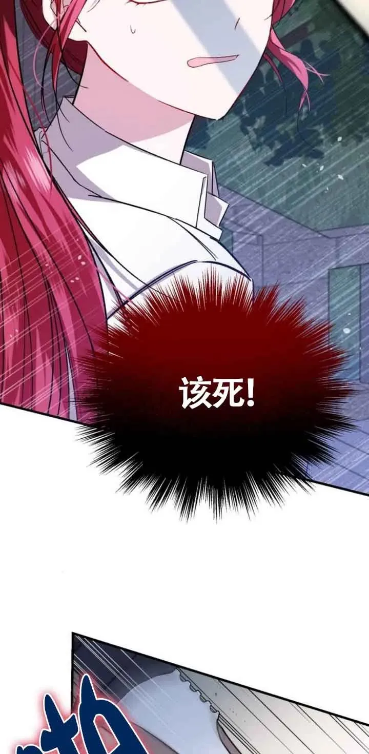 第19话 第2页