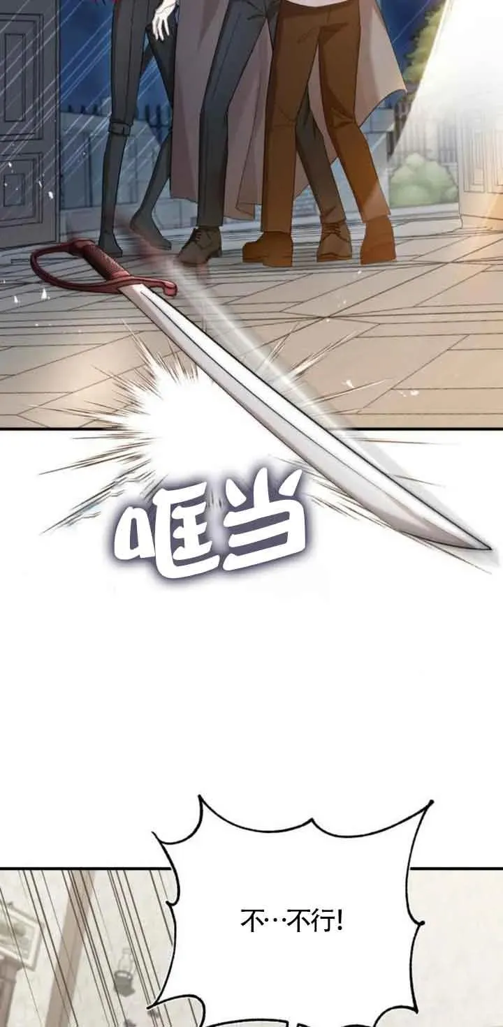 第19话 第5页