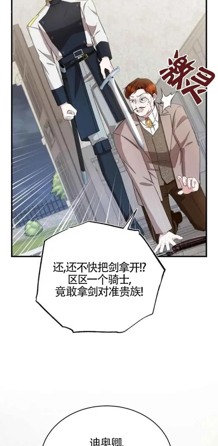第19话 第8页