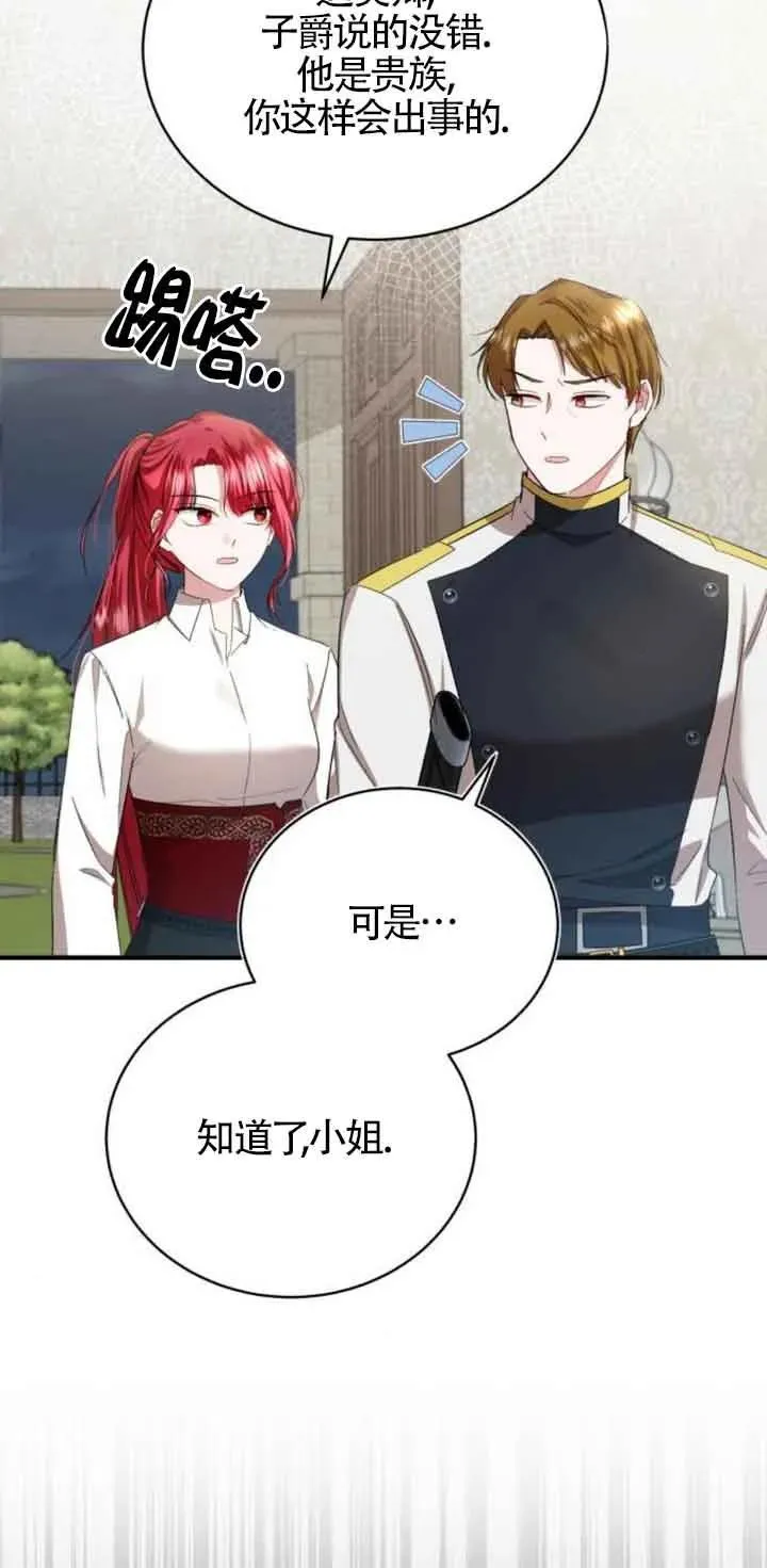 第19话 第9页