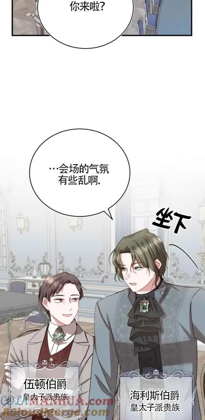 第19话 第16页