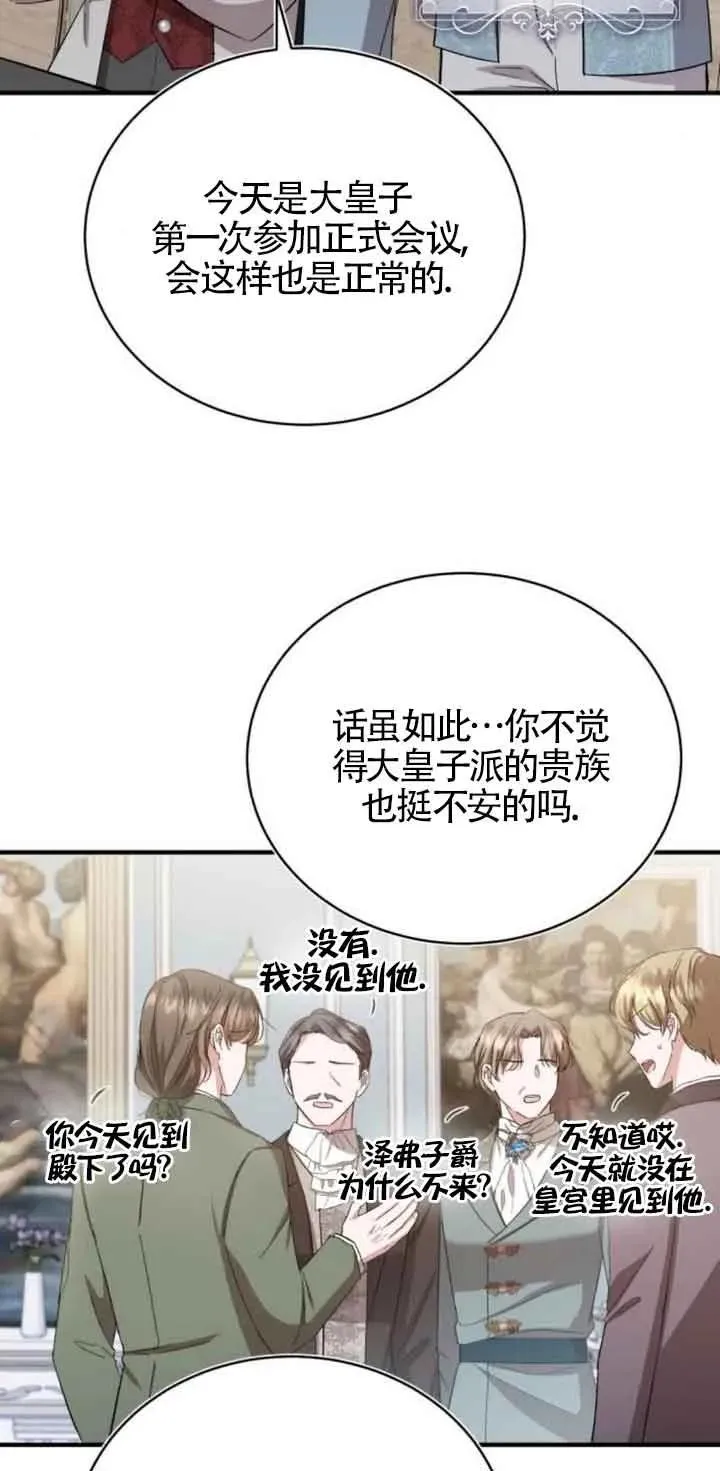 第19话 第17页